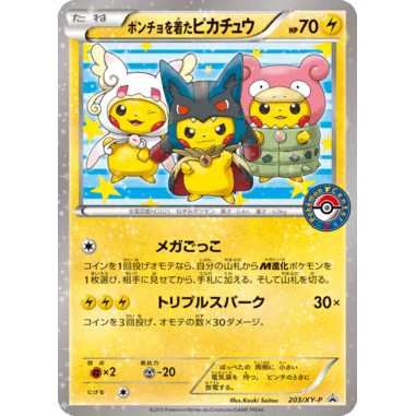 PTCG Singles - Poncho-wearing Pikachu (XY-P 203) - XY Promos - 