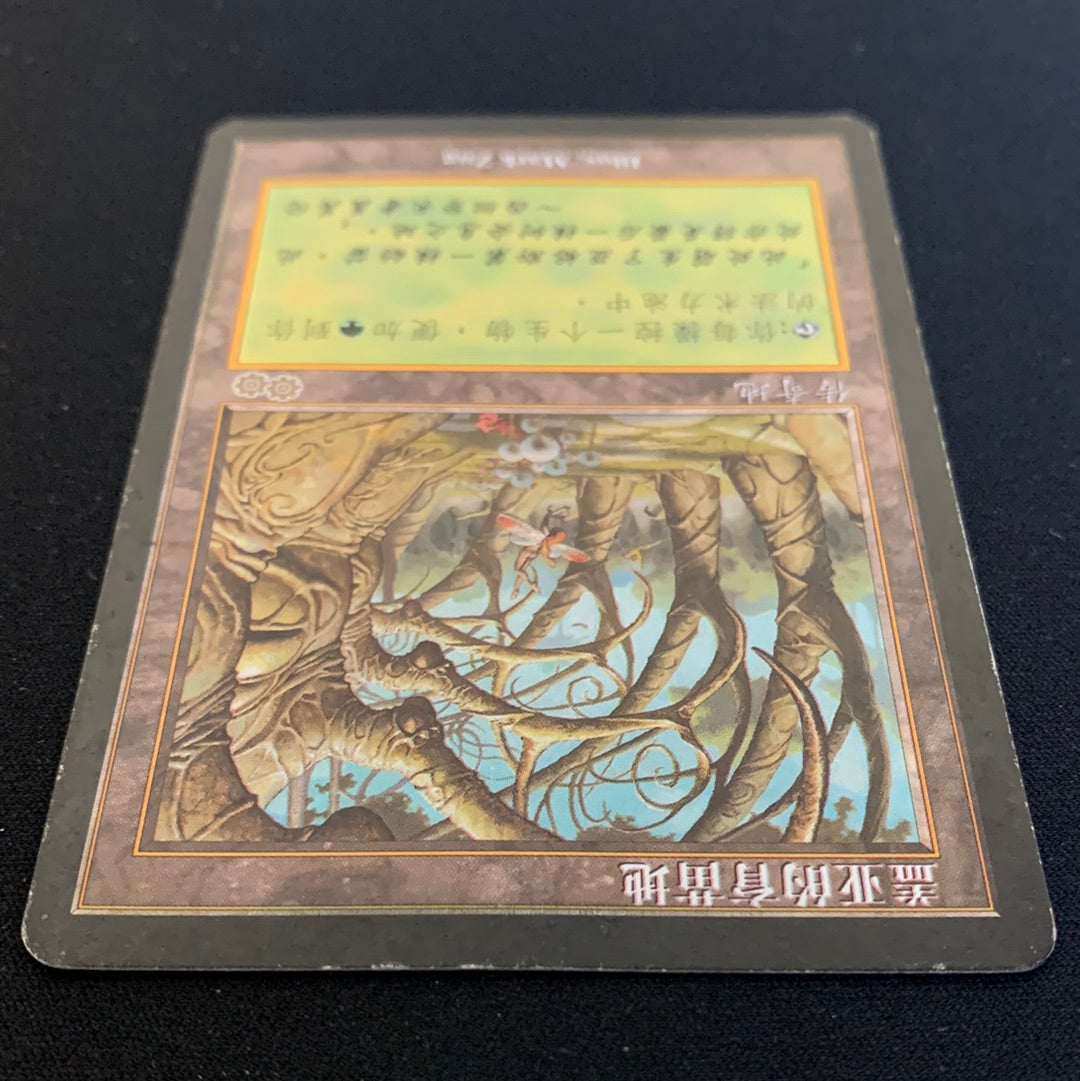 Gaea's Cradle - Urza's Saga - Simplified Chinese