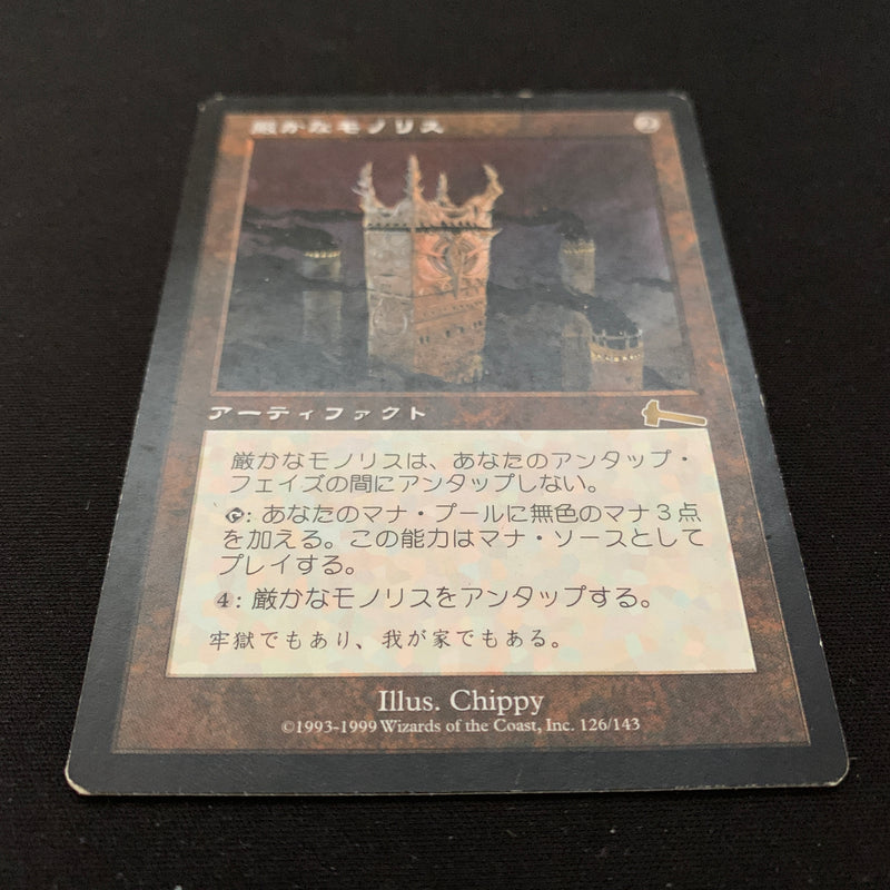 Grim Monolith - Urza's Legacy - Japanese