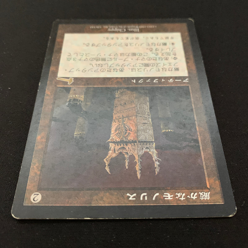 Grim Monolith - Urza's Legacy - Japanese
