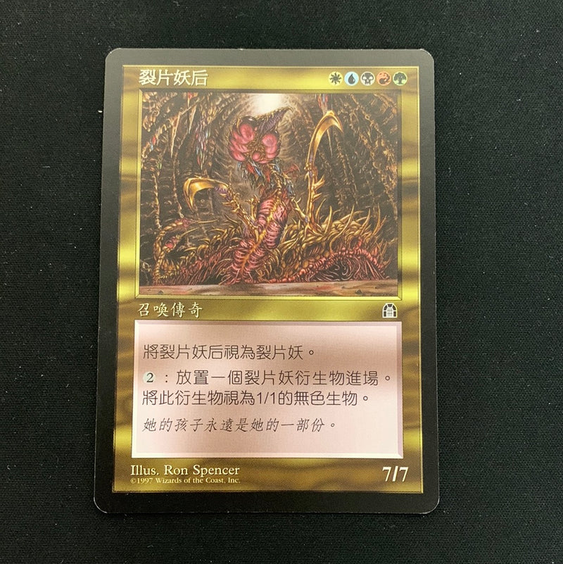 Sliver Queen - Stronghold - Traditional Chinese
